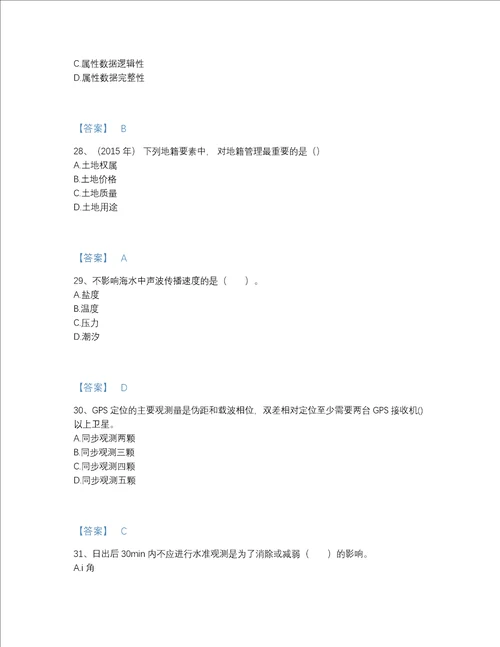 2022年云南省注册测绘师之测绘综合能力自测试题库及1套完整答案