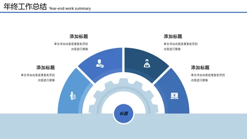 扬帆起航再创辉煌远洋帆船通用PPT模板