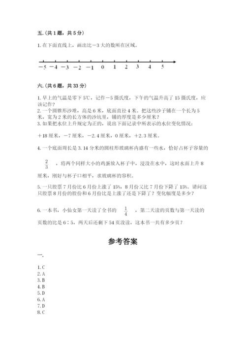 小学六年级数学毕业试题及答案【各地真题】.docx