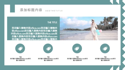 素雅的个人简历通用PPT模板