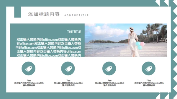 素雅的个人简历通用PPT模板