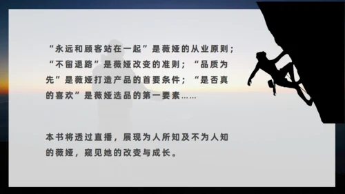 改变人生勇敢者心灵鸡汤成功学培训通用PPT模板