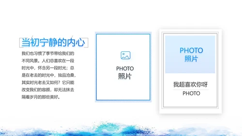 致青春毕业季青春毕业纪念册PPT动态模板