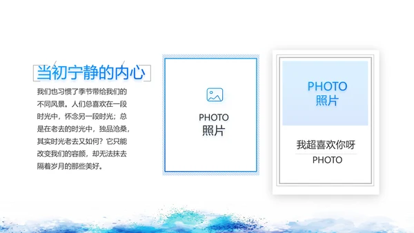 致青春毕业季青春毕业纪念册PPT动态模板