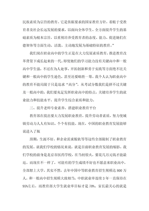 早到五分钟读后感