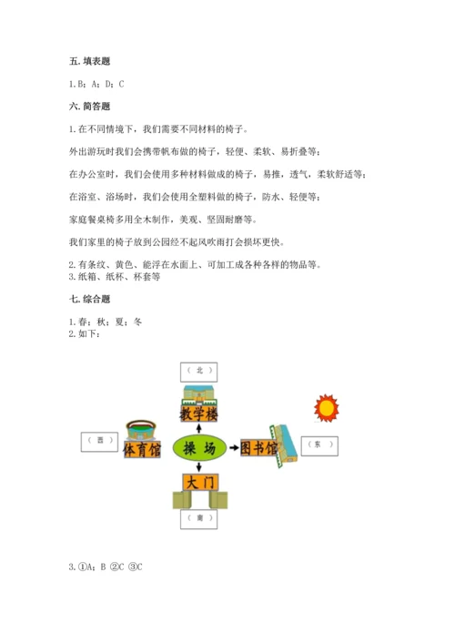 教科版二年级上册科学期末测试卷带下载答案.docx