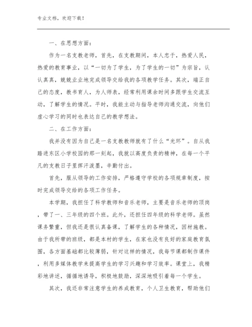 新教师培训的心得体会优选例文8篇.docx