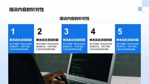 蓝色党政风政策解读培训课件PPT模板