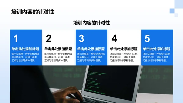 蓝色党政风政策解读培训课件PPT模板