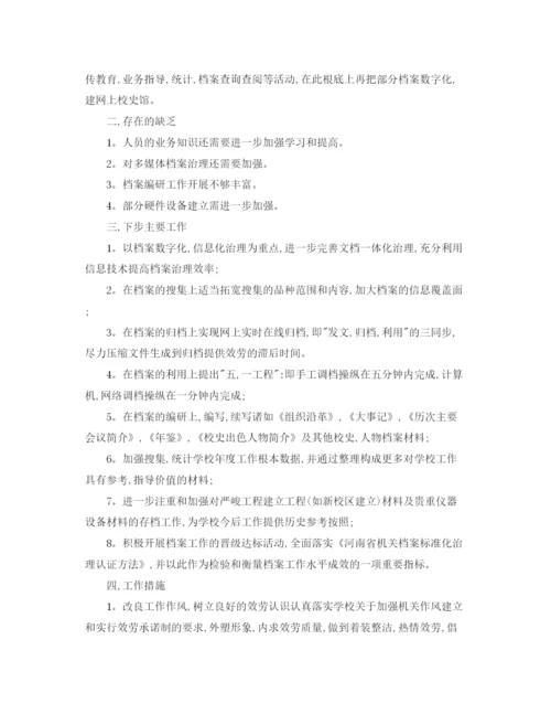 精编之办公室工作参考总结城建档案馆办公室工作参考总结范文.docx
