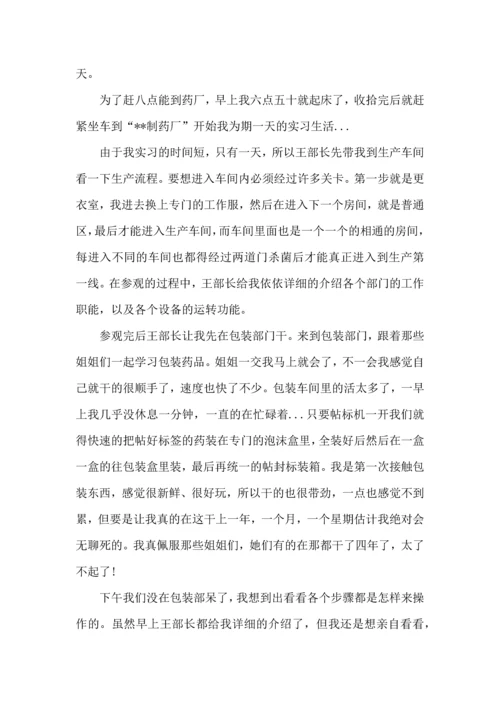 关于生产实习心得体会范文集合6篇.docx