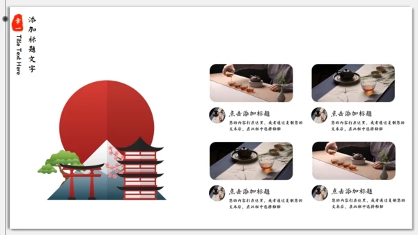 日式小清新文旅宣传推广介绍通用PPT模板