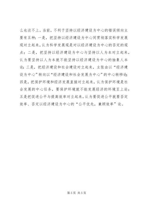 学习新一轮解放思想心得体会 (2).docx