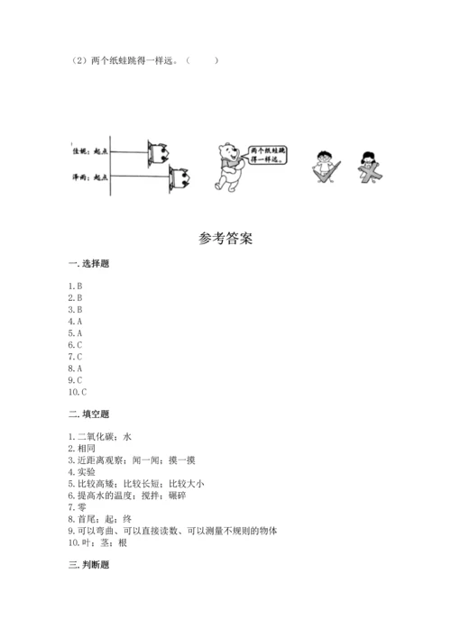 教科版小学一年级上册科学期末测试卷a4版可打印.docx