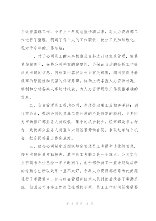 行政人事部个人工作总结范例.docx