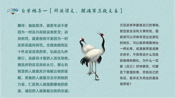 蓝色简约中国风谏太宗十思疏高中语文必修下册课件PPT高中必修下册