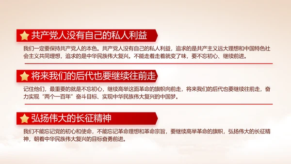 七一讲话党课党史学习教育动态PPT