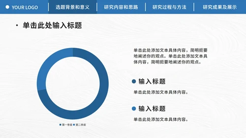 导航栏论文开题报告ppt模板