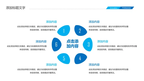 蓝色大气现代制造业厂房重工业化工厂产品介绍PPT