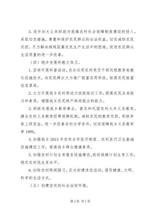 乡镇文明创建活动实施方案.docx