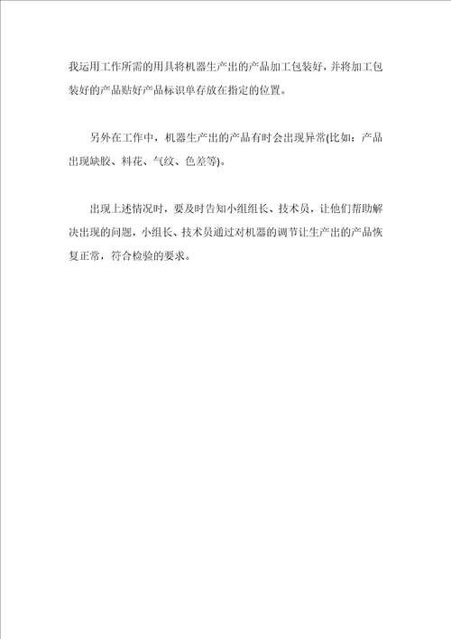 届毕高校生实习报告汇编