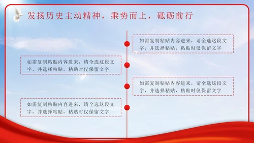 红色实景喜迎二十大PPT模板