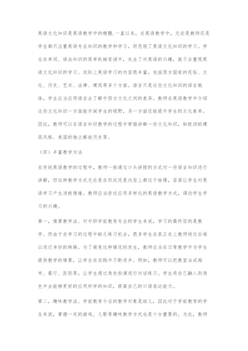 中职学前教育英语教学现状及对策.docx