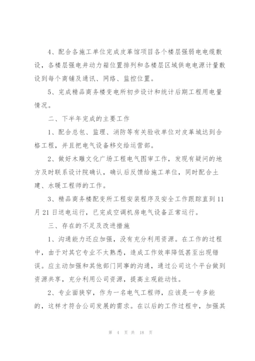 简短个人工作总结范文大全.docx