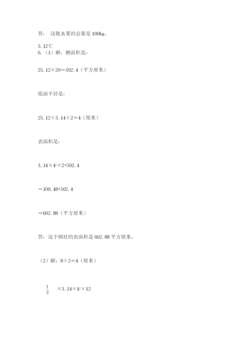 青岛版六年级数学下册期末测试题【精华版】.docx