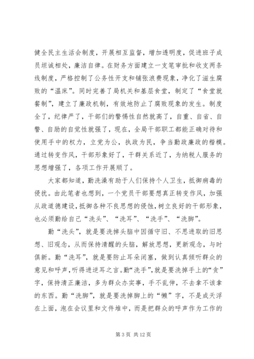 地税局“解放思想转变作风”大讨论学习心得体会 (7).docx