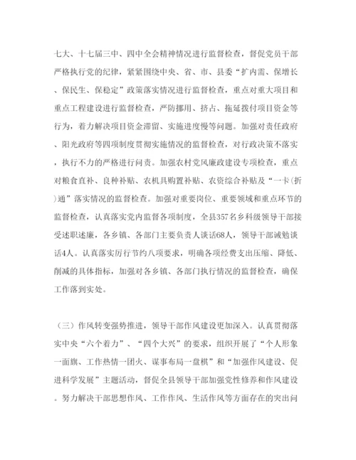 精编年县纪委工作报告范文.docx