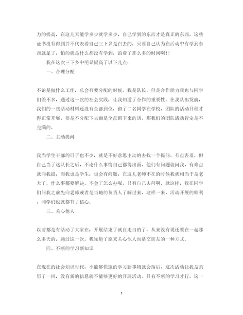 精编社区服务三下乡心得体会范文.docx