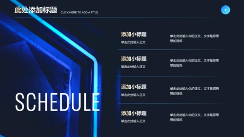 蓝色渐变科技风通用PPT演示模板