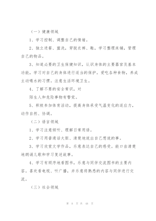 幼儿园中班教学总结编辑精选.docx