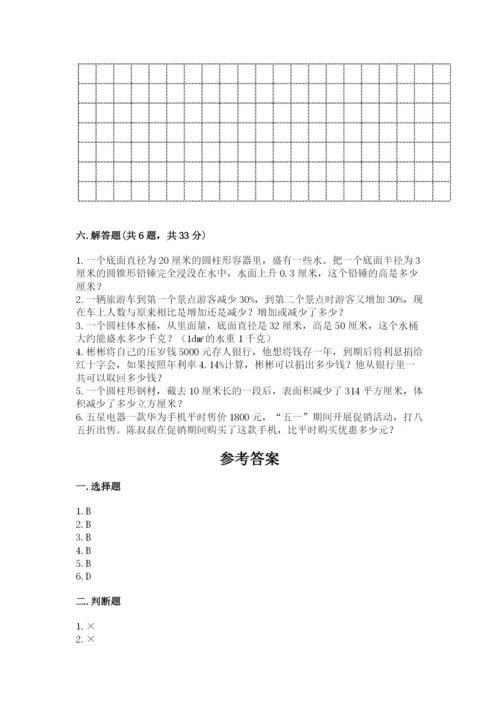 廊坊市永清县六年级下册数学期末测试卷精选.docx