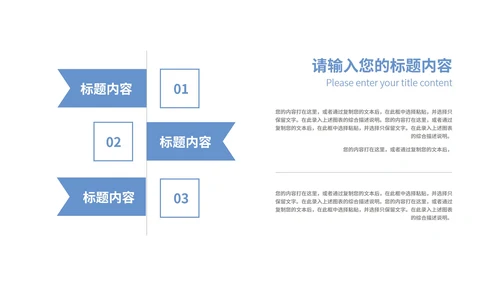 蓝色简约风论文答辩PPT模板