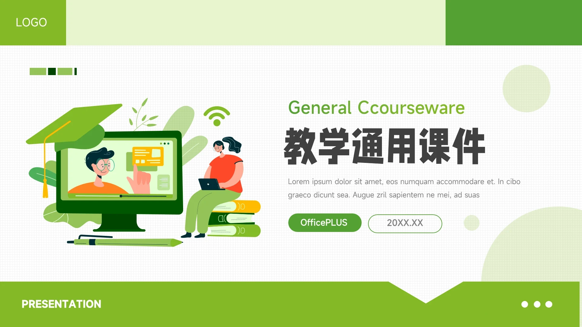 绿色清新插画风教学通用课件PPT模板