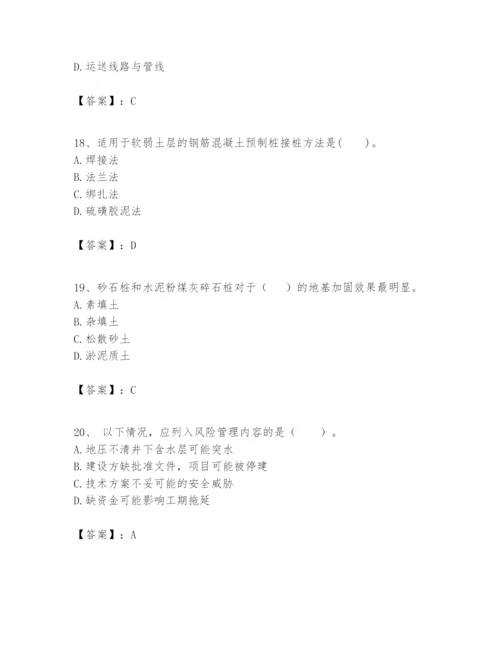 2024年一级建造师之一建矿业工程实务题库及答案【有一套】.docx