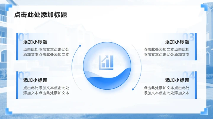 蓝色渐变3D风双十二节点电商营销策划方案PPT模板