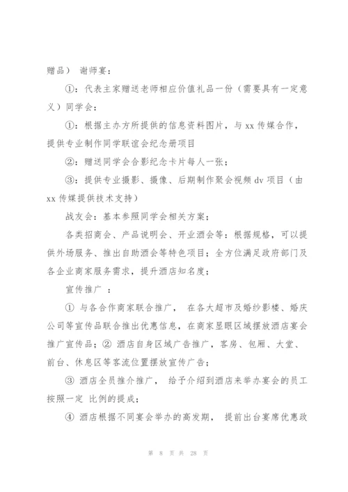 酒店市场营销2014年度工作总结(多篇).docx