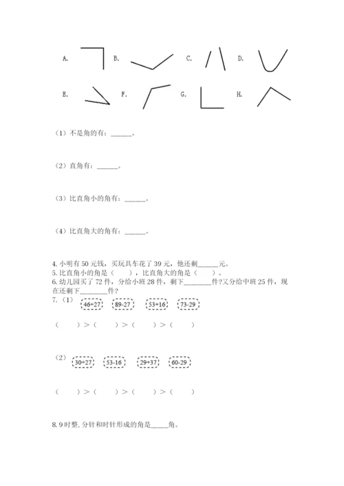 2022人教版二年级上册数学期中测试卷带答案（a卷）.docx