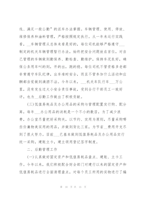 2022年工勤人员上半年工作总结.docx