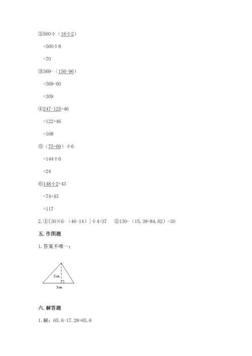 小学四年级下册数学期末测试卷【考点梳理】.docx