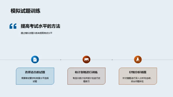 全面备战高考