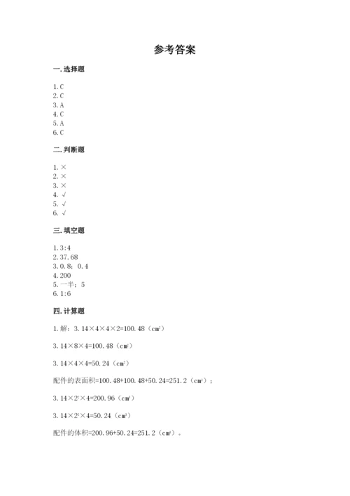 北师大版六年级下册数学第一单元 圆柱和圆锥 基础训练含答案.docx