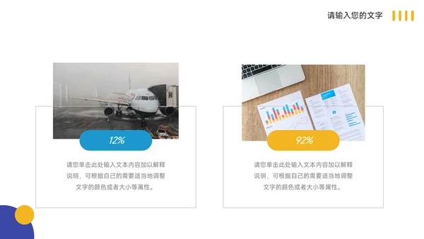 黄蓝创意色块高校招生简章PPT模板