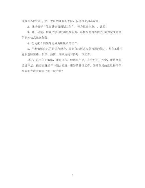 精编之办公室个人工作总结范文（精选）.docx