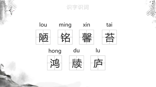 灰色中国风语文教学课件PPT模板