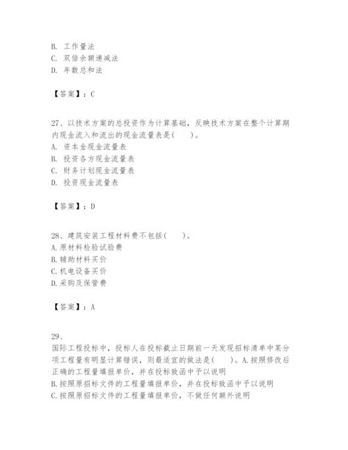 2024年一级建造师之一建建设工程经济题库附答案（培优）.docx