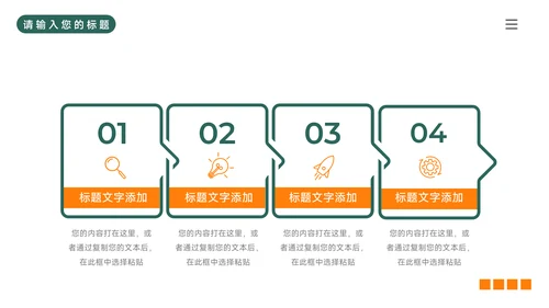 绿橙大气个性毕业实习报告PPT模板